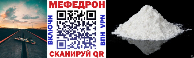 где можно купить наркотик  Когалым  kraken вход  Мефедрон mephedrone 